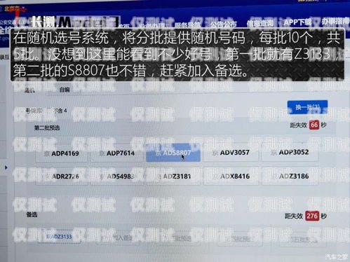 電銷選號攻略，如何找到實惠的號碼卡電銷買什么號碼卡實惠一點呢