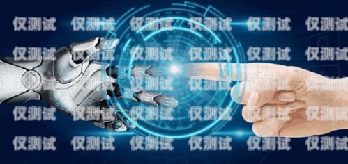 機(jī)器人電銷，助力企業(yè)提升銷售效率的利器機(jī)器人電銷與客戶對話內(nèi)容怎么寫