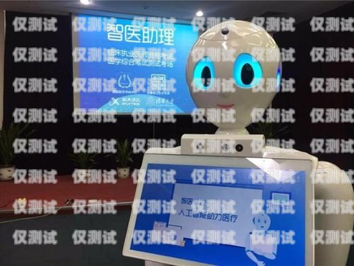 克拉瑪依電話機器人，助力企業提升服務效率與質量克拉瑪依手機臺
