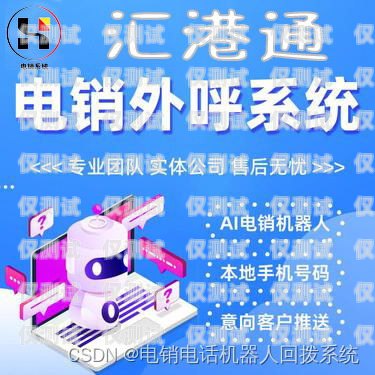 蘇州電話外呼系統(tǒng)平臺——提升銷售與客戶服務的利器蘇州呼叫中心外包公司