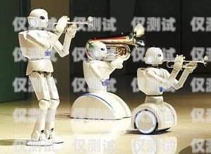 貴州電話機器人，穩定性如何？電話機器人費用怎么收費