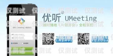 樂山手機外呼系統，提升銷售效率的利器樂山手機外呼系統維修電話