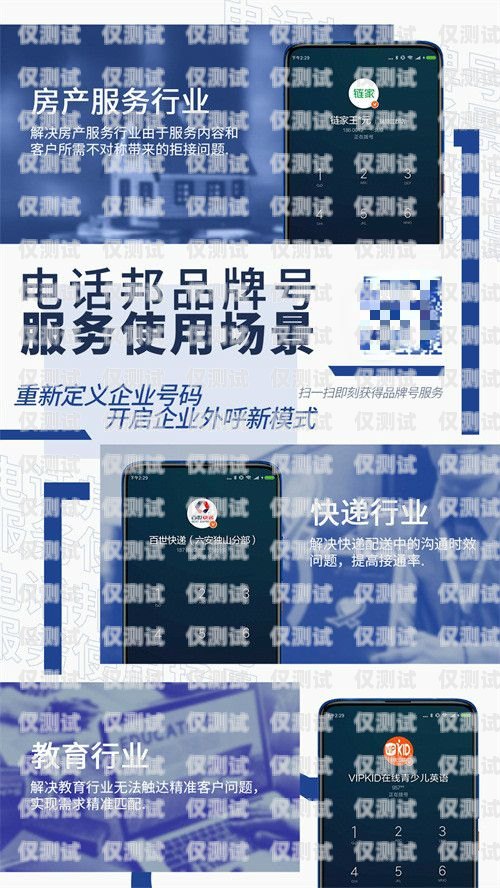 電銷不封卡系統(tǒng)，打破封號困境，提升銷售效率電銷不封卡如何解決