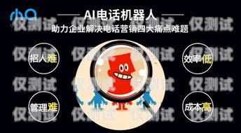 衡陽(yáng)電話機(jī)器人服務(wù)電話衡陽(yáng)電話機(jī)器人服務(wù)電話號(hào)碼