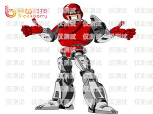 赤峰電銷機(jī)器人外呼系統(tǒng)，提升銷售效率的利器赤峰電銷機(jī)器人外呼系統(tǒng)維修