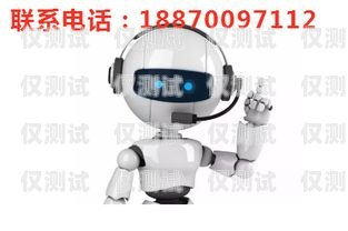 通遼電銷機(jī)器人廠家地址揭秘通遼電銷機(jī)器人廠家地址電話