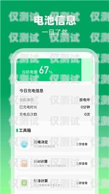 優(yōu)質服務的電銷手機卡，為您的業(yè)務助力優(yōu)質服務的電銷手機卡是什么