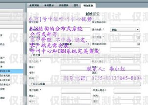 呼叫中心外呼系統(tǒng)價格，影響因素與選擇建議呼叫中心外呼系統(tǒng)價格多少錢一個