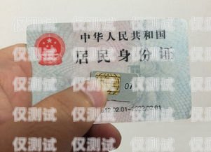 電銷卡實名制，了解你需要知道的一切電銷卡有實名制嗎安全嗎