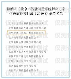北京電銷卡網(wǎng)銷供應(yīng)商——提供穩(wěn)定、高效的電銷解決方案北京電銷卡網(wǎng)銷供應(yīng)商有哪些