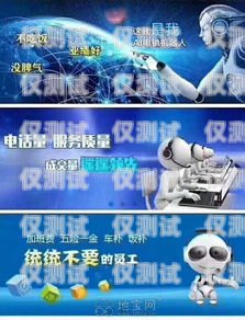 信陽(yáng)語(yǔ)音電銷機(jī)器人——助力企業(yè)銷售的創(chuàng)新利器信陽(yáng)語(yǔ)音電銷機(jī)器人招商電話