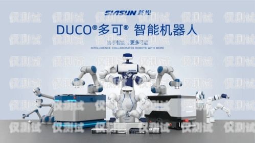 深圳機器人電銷——創(chuàng)新科技助力企業(yè)發(fā)展深圳機器人電銷招聘