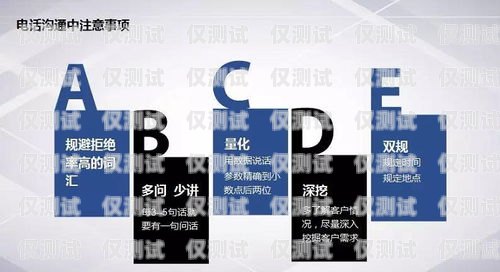 惠州防封外呼系統(tǒng)軟件，提升銷售效率與合規(guī)性的利器惠州防封號(hào)外呼系統(tǒng)