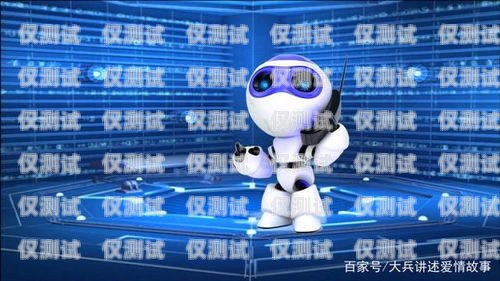 婁底電銷機器人，提升銷售效率的利器電銷機器人多少