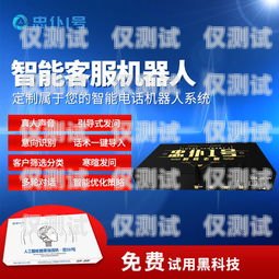 蕪湖電銷機(jī)器人價格表解析蕪湖電銷機(jī)器人價格表最新