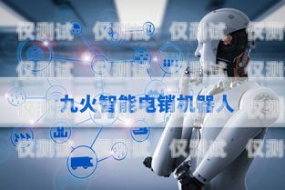 上海電銷機器人穩定嗎？知乎上的觀點與分析上海電銷機器人穩定嗎知乎招聘