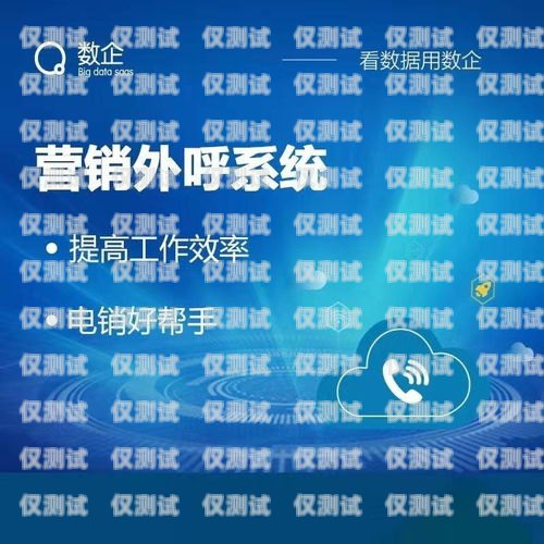 漳州回撥外呼系統價格回撥外呼系統真的會不封卡嗎?
