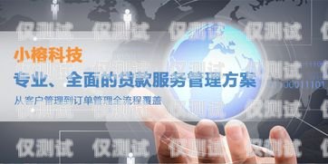 四川自動外呼系統(tǒng)，提升企業(yè)效率與客戶體驗的利器自動外呼系統(tǒng)怎么樣