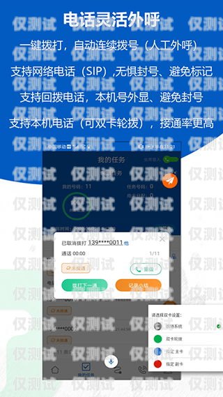 烏魯木齊銷售外呼系統軟件，提升銷售效率的利器烏魯木齊電銷外呼系統