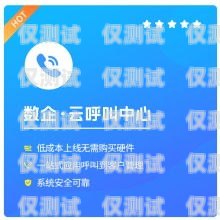 電話外呼系統(tǒng)有效果嗎？電話外呼系統(tǒng)合法嗎