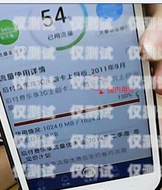 江西電銷專用手機卡套餐，滿足企業通訊需求的最佳選擇江西電銷專用手機卡套餐有哪些