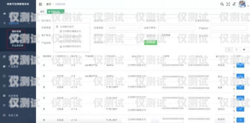 湖州白名單電銷卡，合規與高效的銷售工具湖州白名單電銷卡在哪里辦