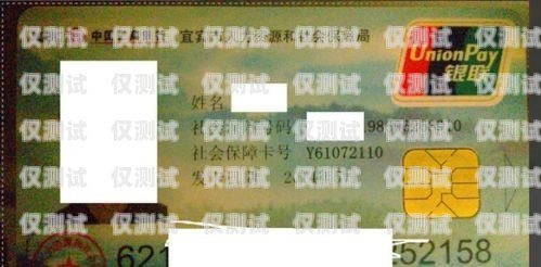 鹽城電銷卡防封指南，保護你的業(yè)務免受封禁風險防封電銷卡有用嗎