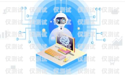 金融電銷機器人外呼系統，提升效率與精準營銷的利器金融電銷機器人外呼系統怎么樣