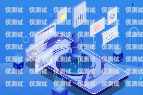 金融電銷機器人外呼系統，提升效率與精準營銷的利器金融電銷機器人外呼系統怎么樣