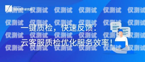 探索具有價值的電話外呼系統(tǒng)，提升效率與客戶體驗的關(guān)鍵電話外呼系統(tǒng)怎么收費