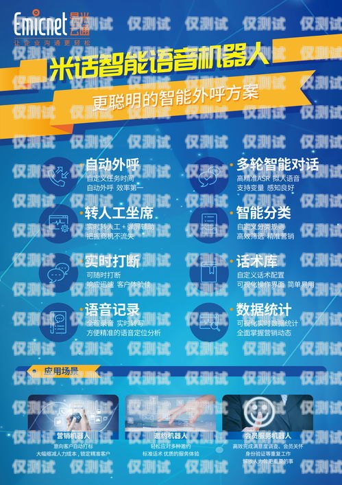 湖北智能呼叫電話機(jī)器人廠家——助力企業(yè)提升客戶服務(wù)的最佳選擇湖北智能呼叫電話機(jī)器人廠家有哪些
