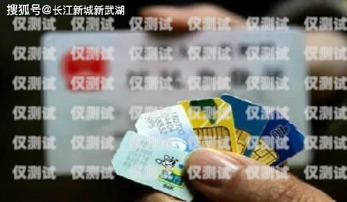 海口電銷手機卡公司，通訊行業(yè)的創(chuàng)新引領者海口電話卡