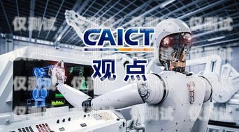 息烽縣電話機(jī)器人價(jià)格比較及選擇建議機(jī)器人電話多少錢(qián)