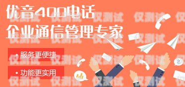 成都聯(lián)通電銷卡服務(wù)商——為您提供高效通信解決方案成都聯(lián)通電話卡注銷點