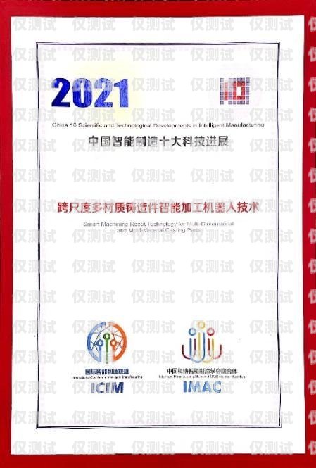 電話機器人著作權備案登記，保護創新成果的必要步驟電話機器人合法嗎