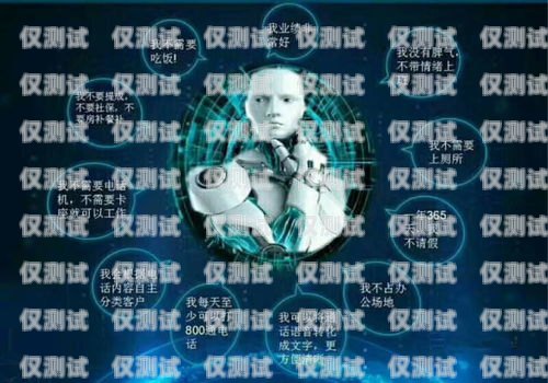 智能電話機器人能否取代電銷？智能電話機器人取代電銷產(chǎn)品