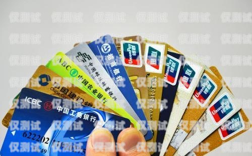電銷卡是否容易封卡？電銷卡容易封卡么嗎