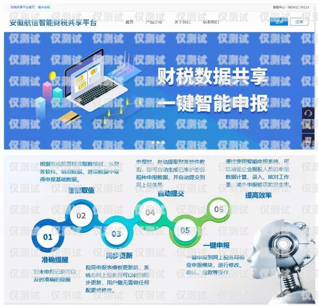安徽華翔云語外呼系統，提升企業銷售與服務的利器華翔云語官網
