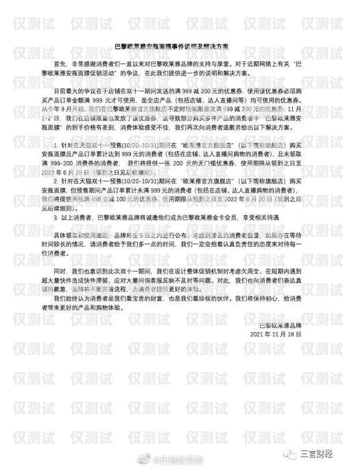 電銷未告知封卡風(fēng)險(xiǎn)，如何應(yīng)對與解決電銷未告知封卡風(fēng)險(xiǎn)怎么解決的