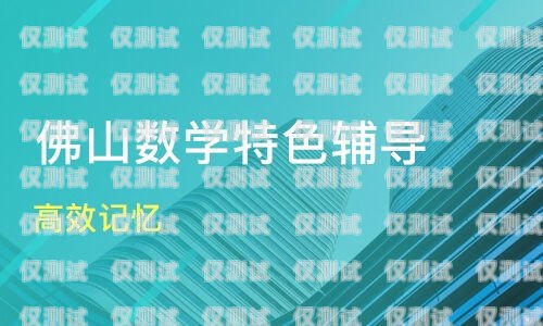 佛山便宜外呼系統(tǒng)廠家——為您提供高效、經(jīng)濟(jì)的外呼解決方案外呼系統(tǒng)哪家好
