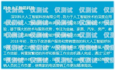 宜賓電話外呼營銷系統轉讓，提升銷售效率的絕佳機會宜賓外呼公司