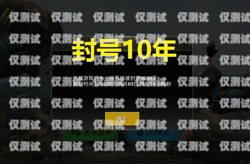 探秘阿拉爾不封號電銷卡，解決封號難題，助力企業(yè)發(fā)展阿拉爾不封號電銷卡怎么辦
