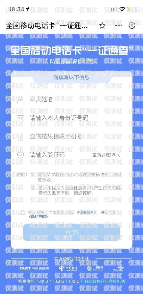 探秘阿拉爾不封號電銷卡，解決封號難題，助力企業(yè)發(fā)展阿拉爾不封號電銷卡怎么辦