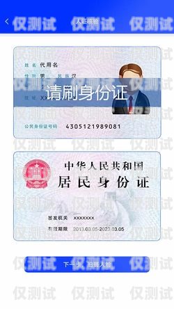 公司讓實(shí)名認(rèn)證電銷(xiāo)卡，你需要知道的一切公司讓實(shí)名認(rèn)證電銷(xiāo)卡違法嗎