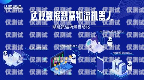 探索萬通百應(yīng)智能電銷機器人，提升銷售效率的創(chuàng)新解決方案萬通百應(yīng)智能電銷機器人怎么樣