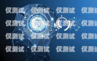 探索萬通百應(yīng)智能電銷機器人，提升銷售效率的創(chuàng)新解決方案萬通百應(yīng)智能電銷機器人怎么樣