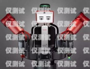 北京人工電銷機器人官網，創新科技，助力企業銷售北京人工電銷機器人官網招聘