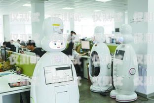 太原電銷機(jī)器人維護(hù)電話——保障業(yè)務(wù)高效運(yùn)行的關(guān)鍵太原電銷機(jī)器人維護(hù)電話號碼