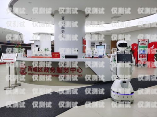 張掖電話機器人服務中心，提供高效便捷的智能服務張掖電話機器人服務中心地址在哪里