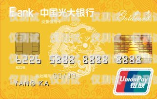沈陽光大銀行信用卡電銷，優(yōu)勢、挑戰(zhàn)與應(yīng)對策略沈陽光大銀行信用卡電銷電話